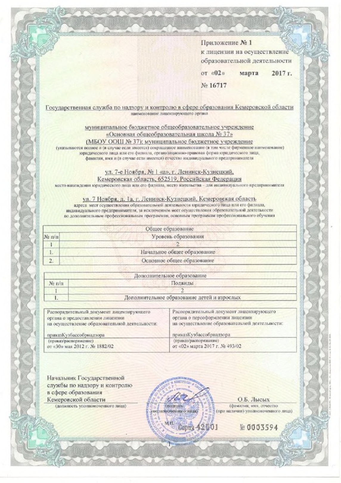 lic_page-0002.jpg