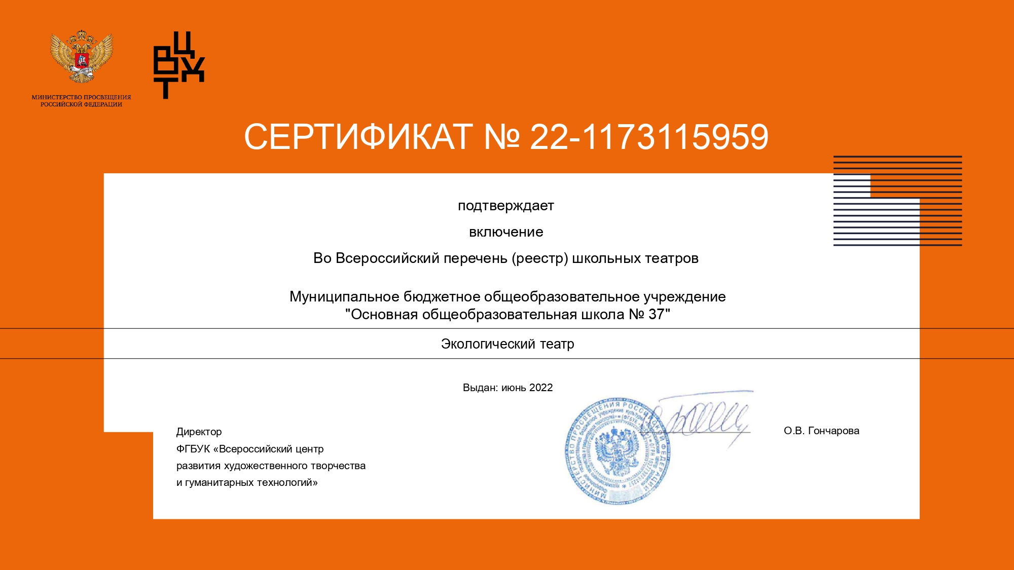 Сертификат_page-0001.jpg